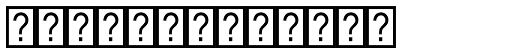 Swissra Condensed Normal font specimen